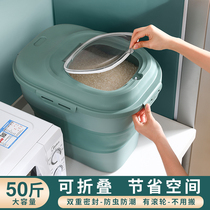 Folding rice bucket flour storage tank sealed moisture-proof insect household 50kg rice storage box rice tank rice tank rice storage box