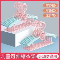 Childrens clothes hangers for babies newborns small babies special clothes hangers multi-functional telescopic non-slip household