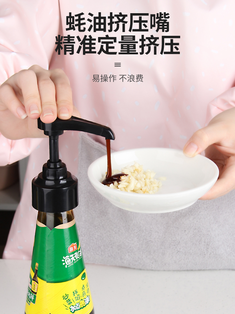 Oyster sauce bottle press mouth Kitchen ketchup Oyster sauce press mouth Extruder Press head Home oil pot Press type oil consumption artifact