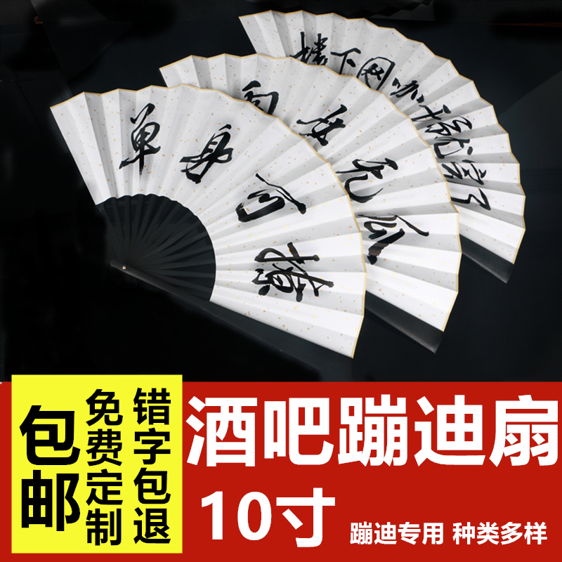 De Yunshe fan Qin Xiaoxian with the same folding fan bar Bundy custom inscription Net red shaking sound personality sage Di fan