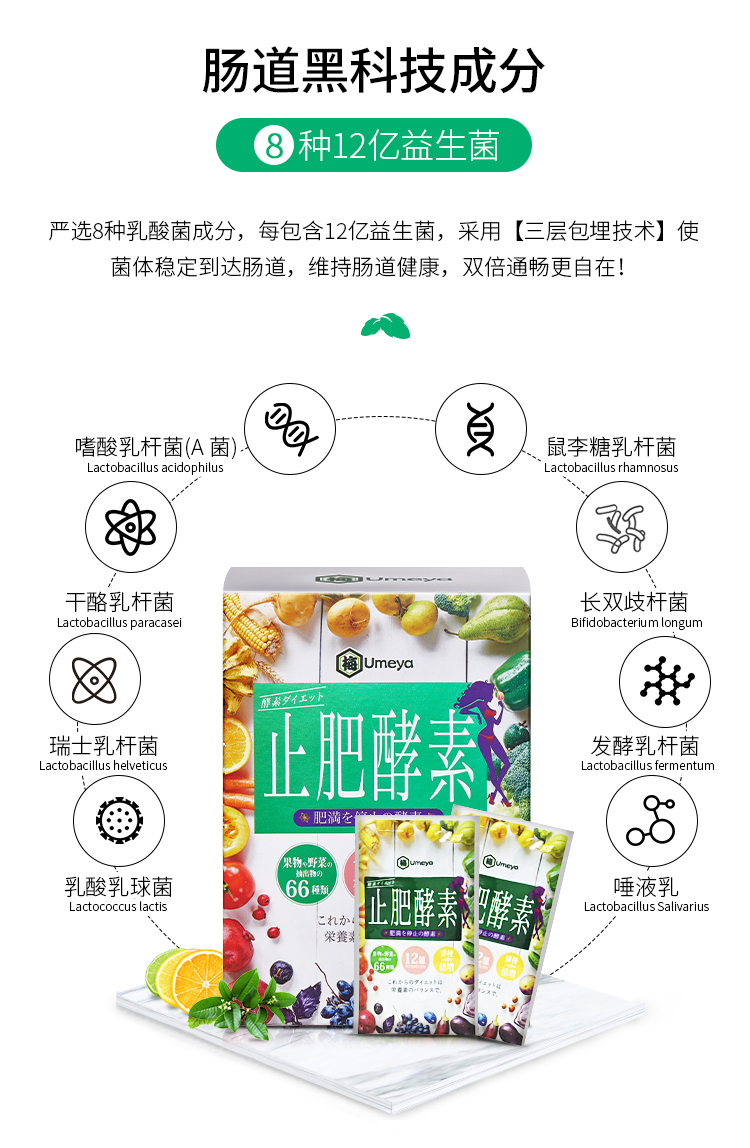 香港产 herbs 果蔬止肥酵素粉 8.5g*12包 天猫优惠券折后￥98包邮包税史低（￥168-70）