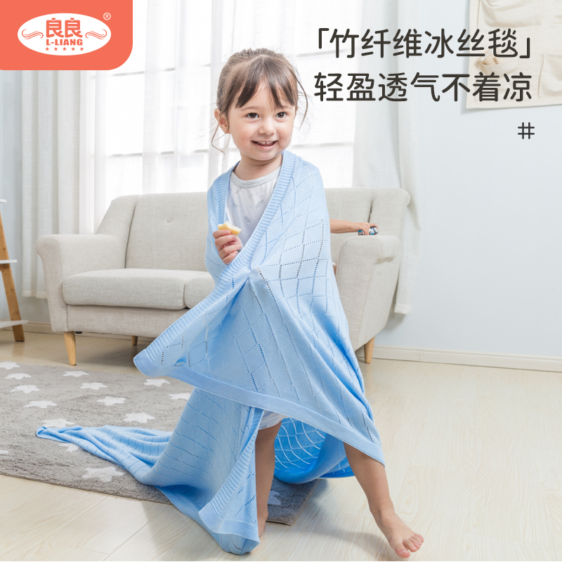 Liangliang children summer cool bamboo fiber cover blanket baby summer thin baby ice silk blanket kindergarten air conditioning quilt small