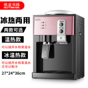 máy lọc nước lợ purastar Máy nước đá ấm sử dụng kép an toàn tiết kiệm năng lượng nước máy tính để bàn nhỏ và nóng hộ gia đình công suất lớn sưởi ấm nhanh - Nước quả máy lọc nước ro nóng lạnh