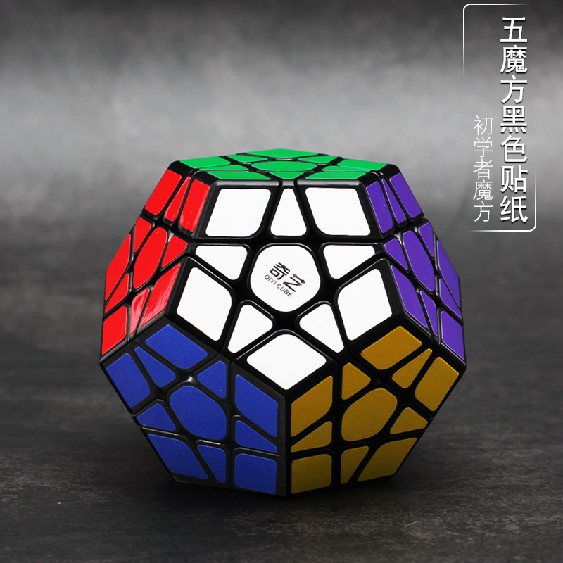 Chic Five Magic Cube twelve Hedron Shaped Magic Cube 3-order Five Magic Puzzle Toy Beginner Five Magic Square