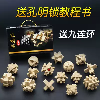 Qiyi Kongming lock Luban lock set Full set of students children's puzzle difficult Luban lock set to unlock toys