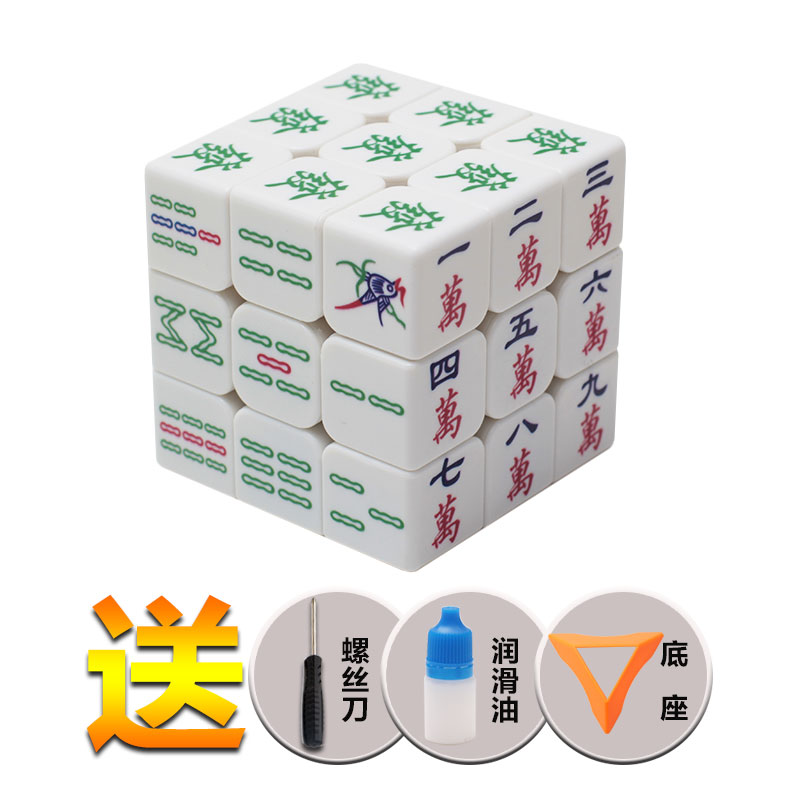 Rubik's cube third-order mahjong digital arrow elephant house luminous printing Rubik's cube five-cornered Rubik's cube children's educational toys