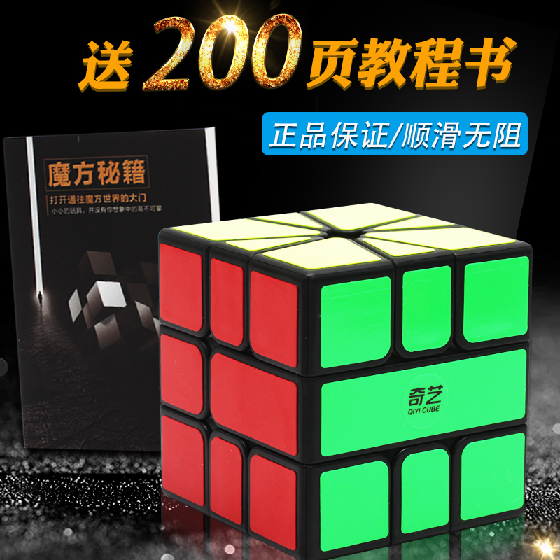 Chic SQ1 Magic square Three-order Alien Competition Special smooth and irregular difficulty Alien Cube