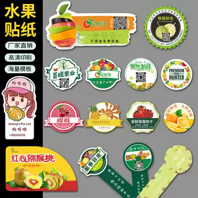 Fruit sticker custom logo QR code cartoon boutique gift box Fruit label design mango durian Cherry Orange Orange Orange strawberry fruit cut vegetable salad delivery lunch box waterproof sticker