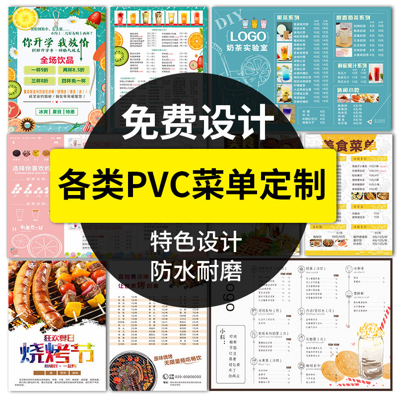 PVC Menu Making Customized Milk Tea Plastic Seal Menu Design Print A3A4 Waterproof Oil Resistant Wear Bar Beverage Premium Price List Sauce Fish BBQ Crawfish Restaurant Ordering Menu Customization