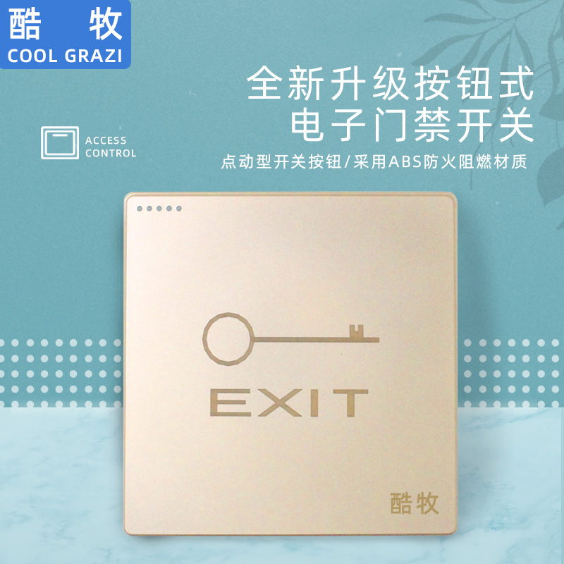 COOL GRAZI Cool Pastoral Gate is prohibited from entering and out of the door switch button automatically reset dark mounted access accessories cable panel