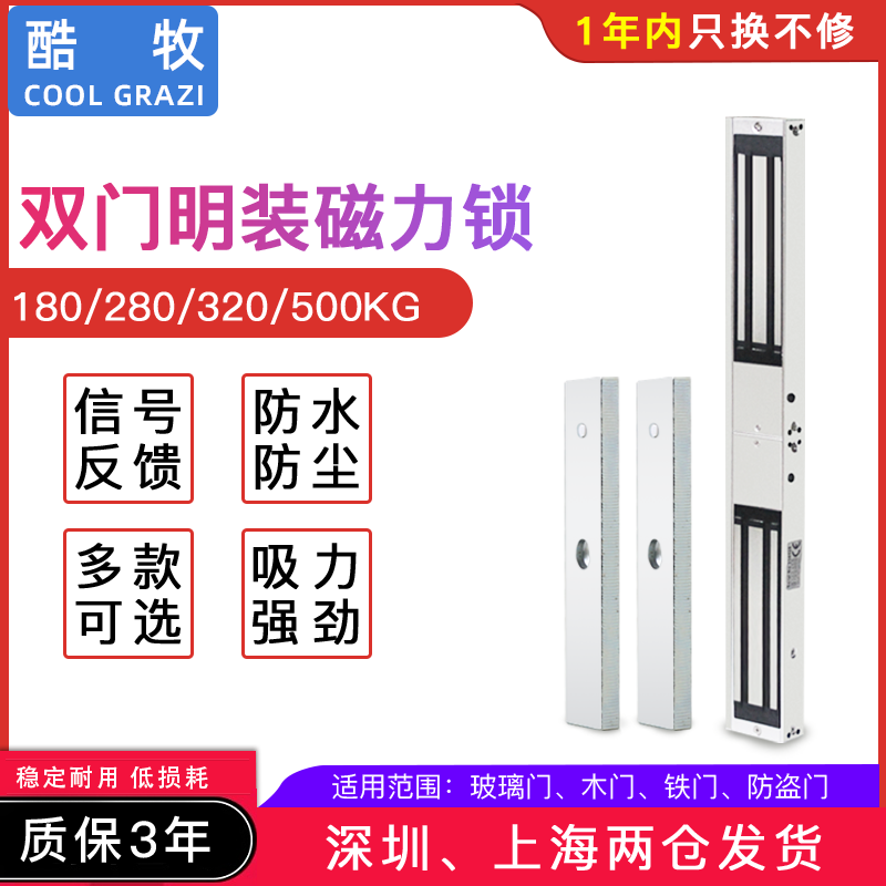 Cool Husbandry Electromagnetic Lock 280 kg Double Door Magnetic Lock Feedback Electronic Control System Electronic Access Control System
