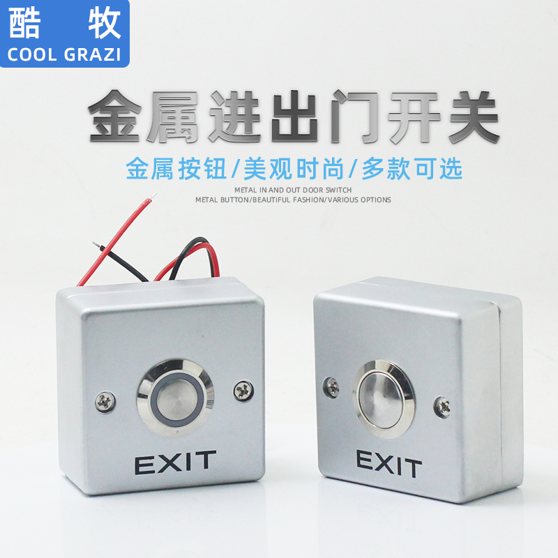 Cool Shepherd Metal Waterproof Community Zinc Alloy Access Switch Out button Mind self-reset with LED indicator light