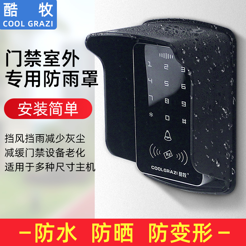 Face Door Fasting special waterproof cover outdoor rain-proof and anti-storm cover bed bag Access control All protective shell