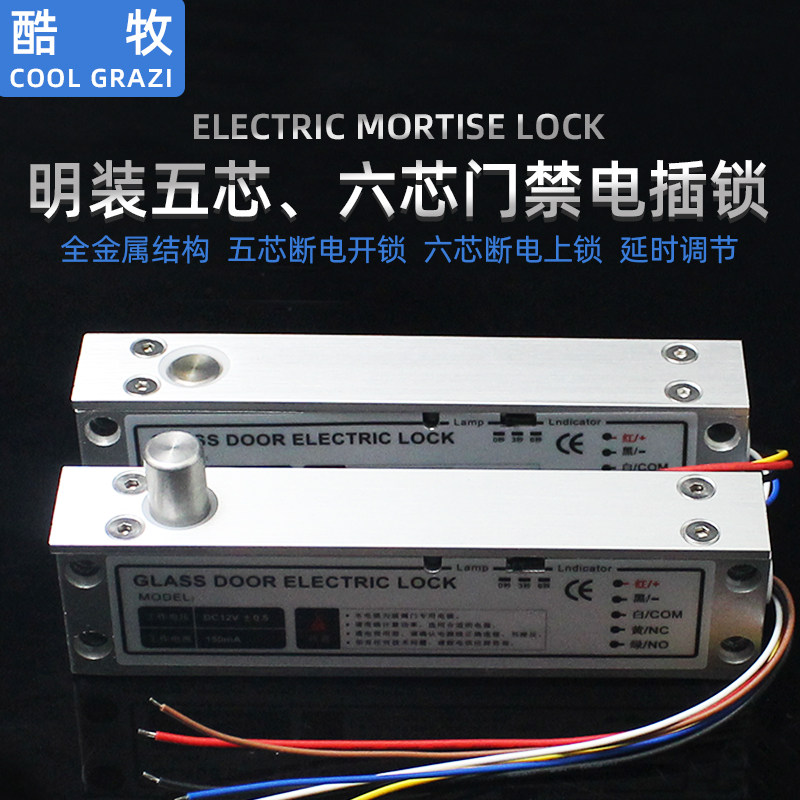 Ming installation electric plug lock 12v access control system accessories double door electromagnetic lock glass door up and down frameless silent electronic control lock