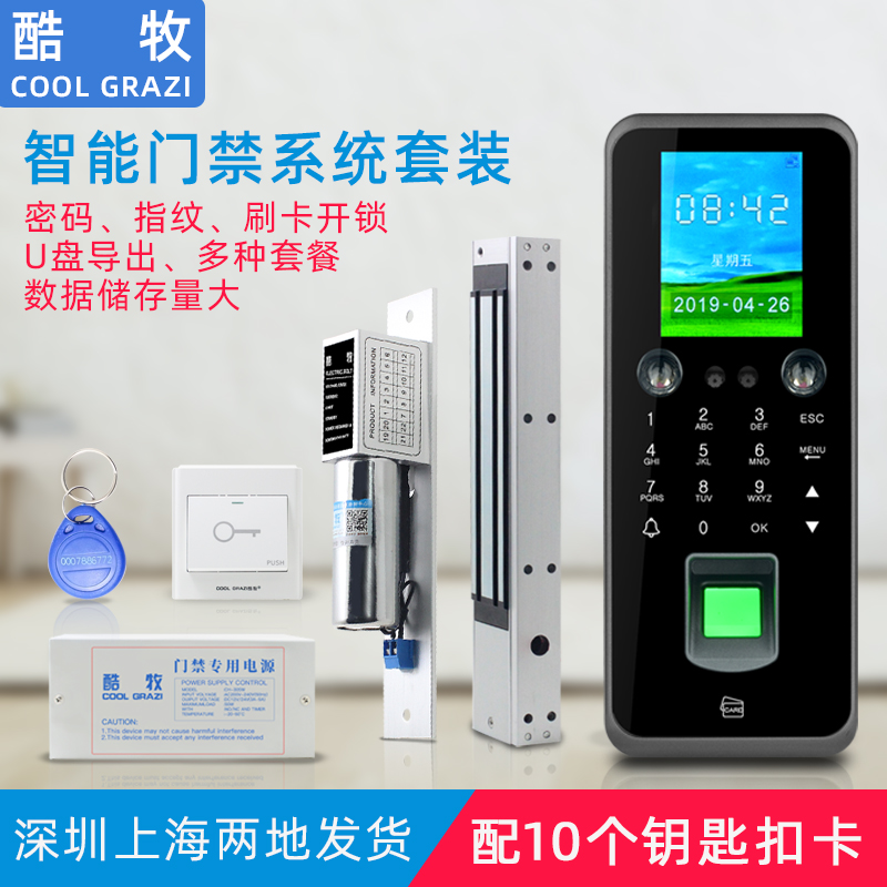 Cool Shepherd's Face Recognition Access Control System Fingerprint Set Glass Door Attendance password Magnetic lock electric mortise lock All