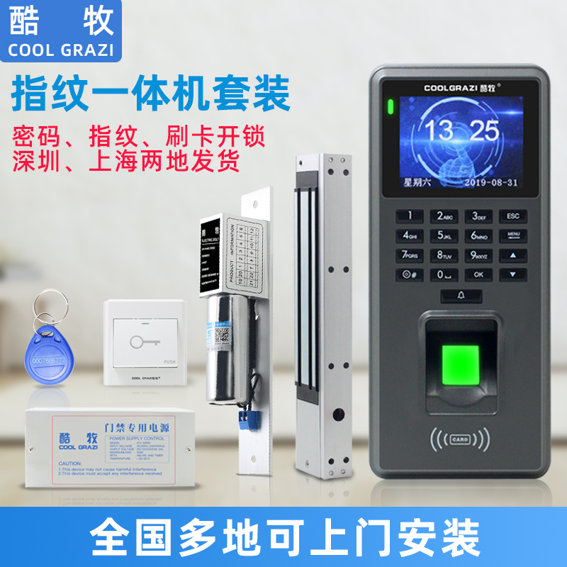 Cool Shepherd Fingerprint Access Control System Attendance Swipe Password Office Glass Door Double Door Magnetic Lock Access Control All