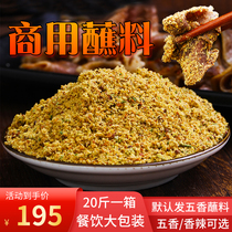 Northeast barbecue dipping large package Korean barbecue seasoning Korean dry dish dipping dry peanut shredded 20kg commercial