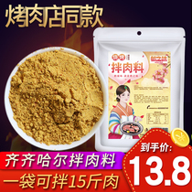 Crane Flavor Mix Meat Material Qiqihar Barbecue Pickling Material Seasoning Secret Simmered Meat Material Northeast Pork Beef and Mutton