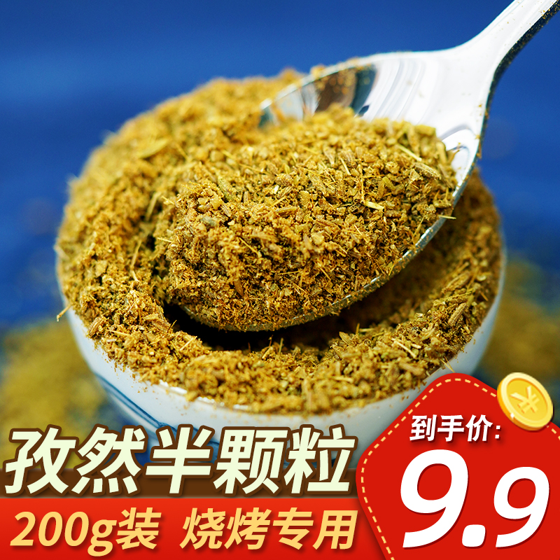 Barbecue Zizang Powder 200g Loaded Barbecue Seasoning Authentic Xinjiang goat meat string Sardinese Snack Fried String Marinated