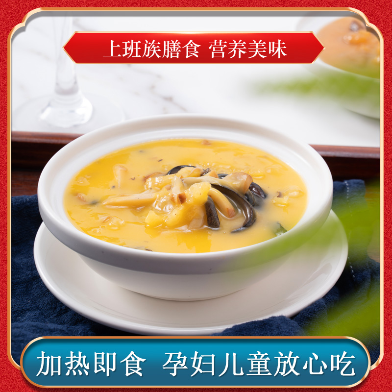 圳芳品 即食鲍参鱼肚羹 220g 天猫优惠券折后¥29顺丰包邮(¥59-30) 圳芳品 即食鲍参鱼肚羹 220g 天猫优惠券折后¥29顺丰包邮(¥59-30)