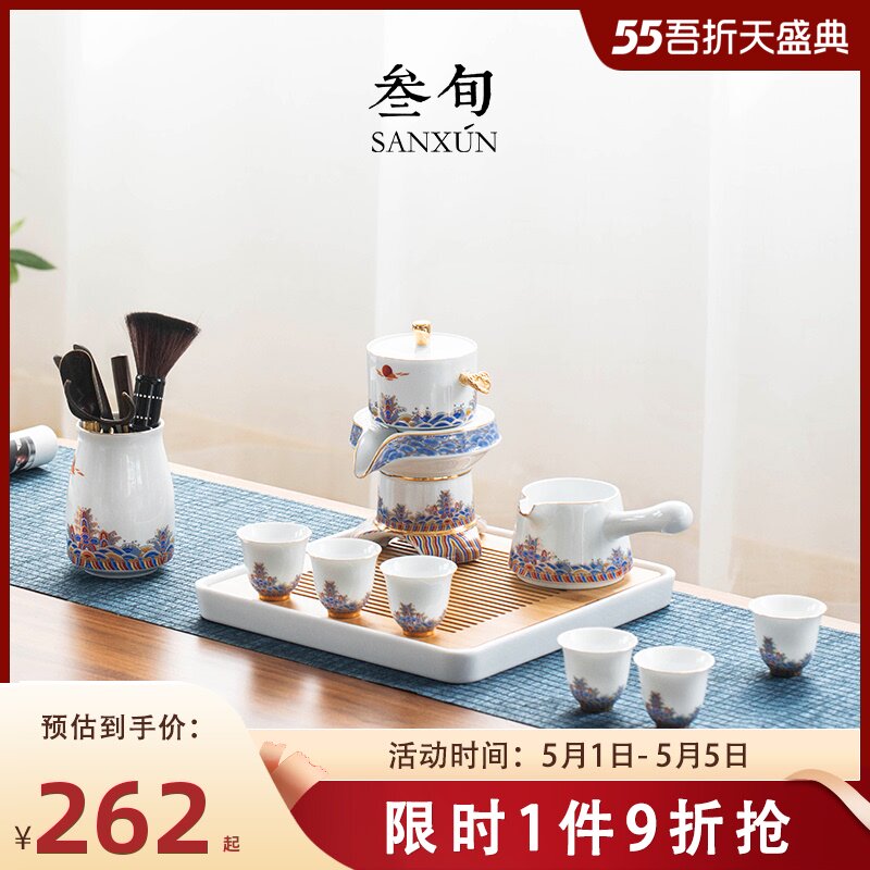 Mid-year semi-automatic tea set Small set home office simple tea cup Ceramic Gongfu tea tray Lazy tea set