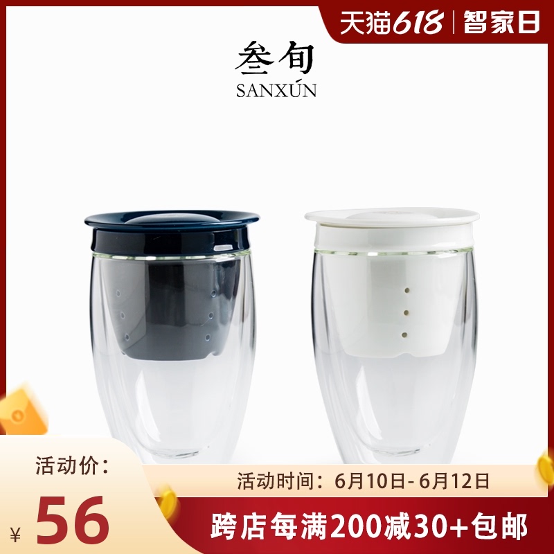 Lenten Yan Yue tea cup glass ceramic filter with lid Tea water separation Office bubble tea cup water cup