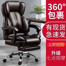 Computer chair home comfortable office chair chair business modern simple lazy nap can lie back chair