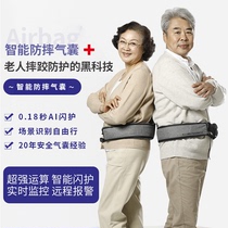 Clothing belt Po Elderly anti-fall belt anti-fall theorizer intelligent anti-fall and fall protection hip joint protection repeat use