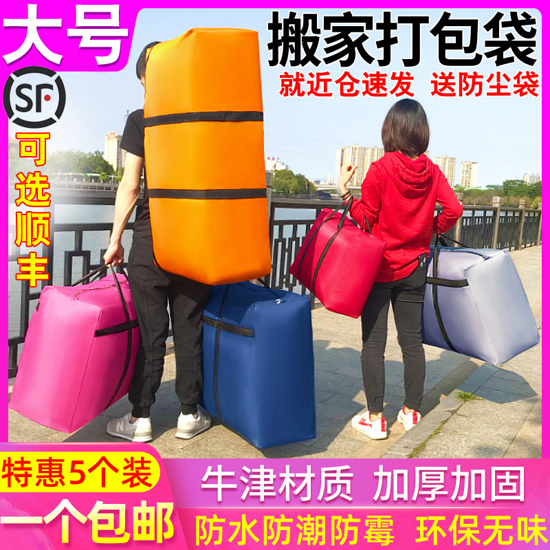 Oversized woven bag Moving packing bag Canvas large capacity luggage storage and finishing artifact Snakeskin pocket