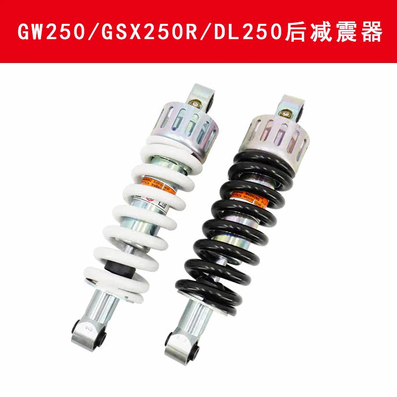Applicable Litch GW250 S F GSX250R DL250-A rear shock absorber rear damper bearing bush