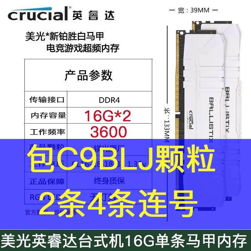 CRUCIAL Micron Inwise up to desktop computer 16G DDR4 2666 3600 memory computer C9BKV granules