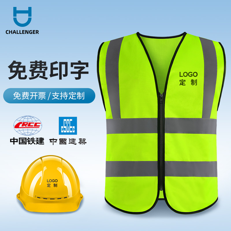 Reflective vest ring necropolis waistcoat building traffic construction safety clothing road and glistening clothes can be printed in print