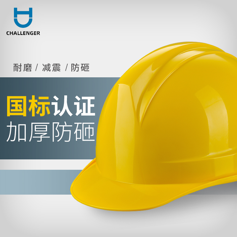 Construction site Safety helmet Thickened Construction Work Construction ABS Safety Helmet Leadership Safety Helmet Male Inprint Logo