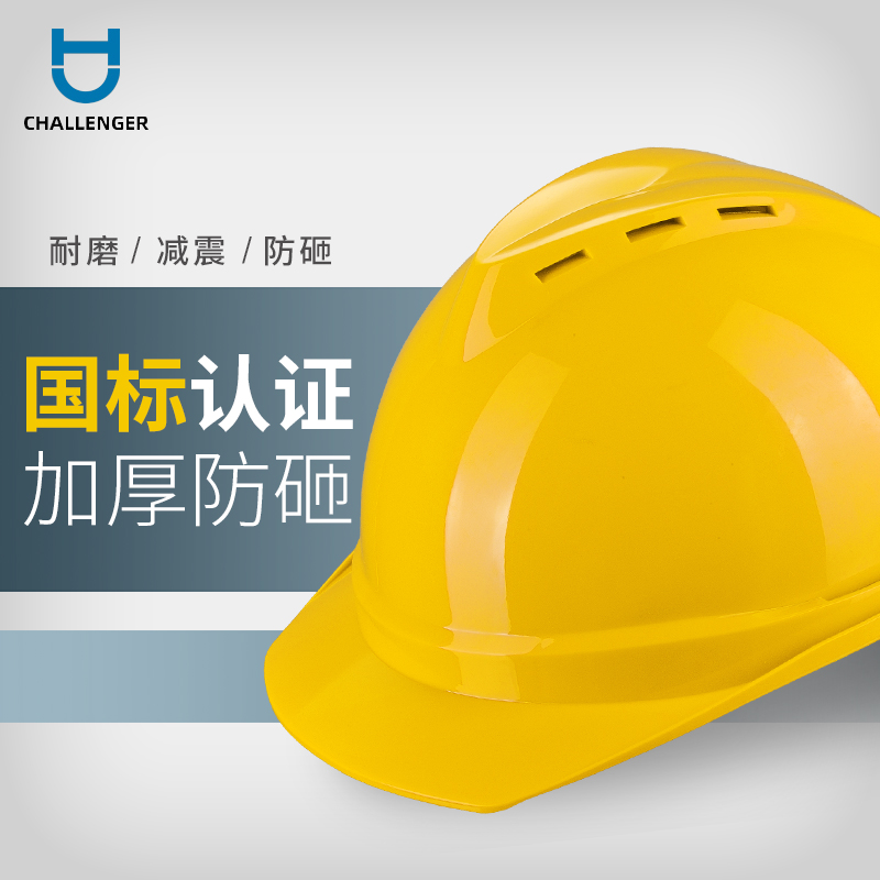 Worksite safety helmet V type ABS breathable thickened national standard engineering lead construction Anti-smashing safety helmet can be printed in logo logo