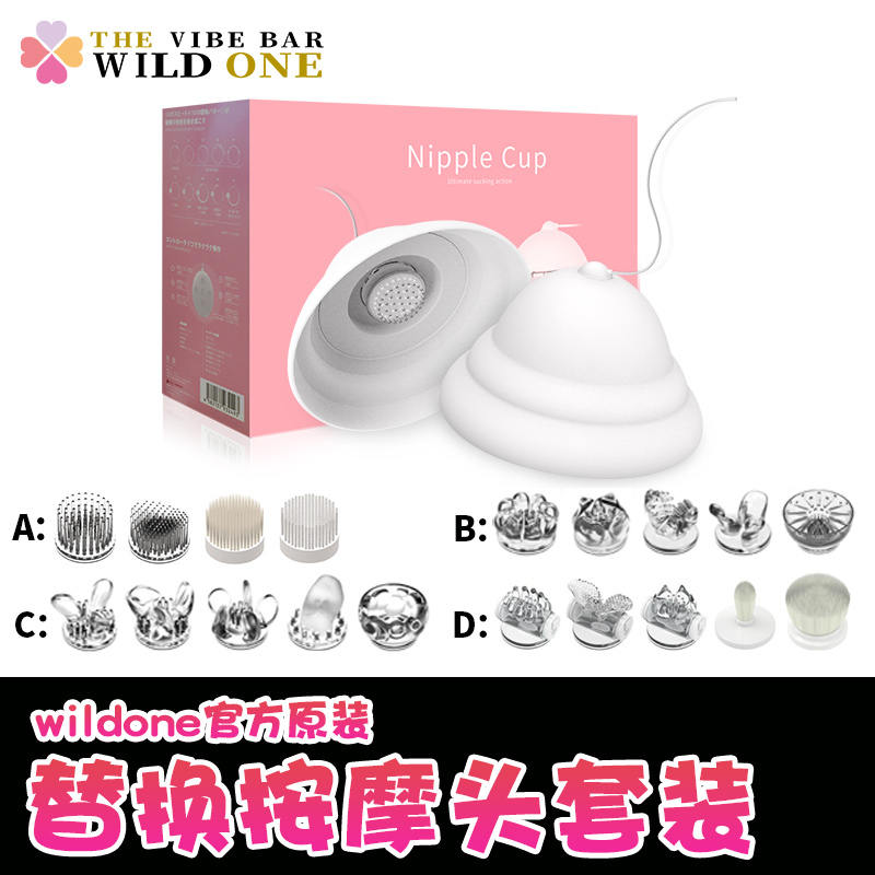 Japanese wilderness Original Milk Brush Accessories Head Suit Nipple Stimulation Chest Massage Replacement Head Breast Massage