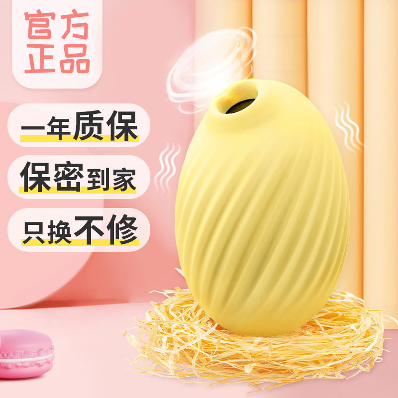 Female use of a strong earthquake to lick the yin from the Wei Yin Instrumental Sucks Climax Teasing Toy Bean Bird Special Private Sec Wave Sex Toy