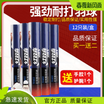 Red double Happiness badminton 12-pack Nai hit king a bucket training game stable cork ball head is not easy to break