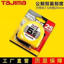 Tajima tape measure 5 meters 3 5 meters 5 5 meters 7 5 meters frosted wear-resistant thickened ruler with high-precision and wear-resistant woodworking ruler