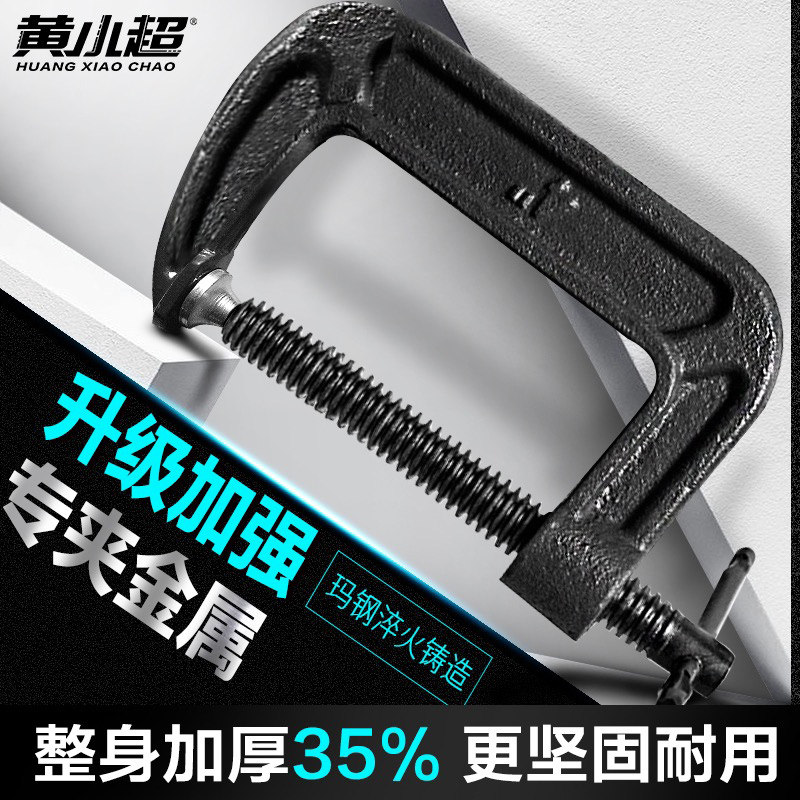 C type clip g-shaped clip woodworking clip fixing clip iron plate g-clamp clamp strong f clamp tool fixing universal