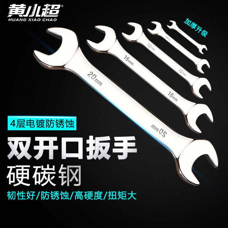 Open Wrench Tool Double Head Dead Wrench Slim 8-10 Fork Mouth Two Ends 12-14 Small Dead Mouth 17 Set