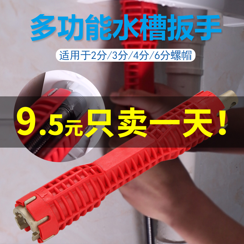 Yellow Red Multi-function Sink Wrench Screw Nut Wrench Double Tip Tightening Disassembly Socket Wrench