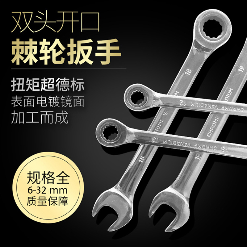 Yellow Small Super Quick Wrench Plum Ratchet Wrench Automatic Dual-use And Labor-saving Opening Two-way Wrench Suit