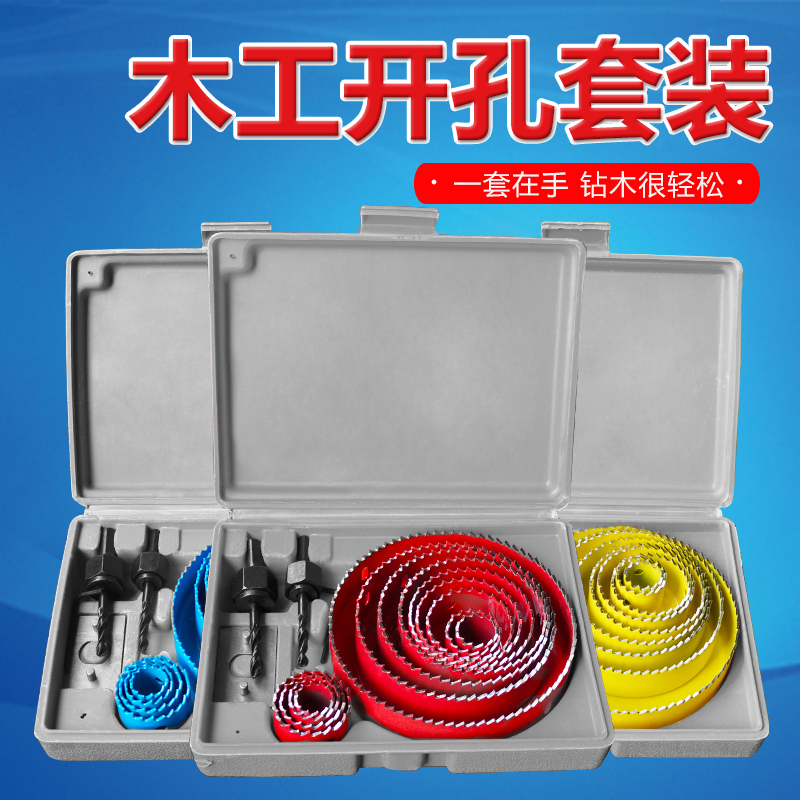 Woodworking driller drill bit multifunction suit wood board round punching special inclined hole chambering tool woodworking deity