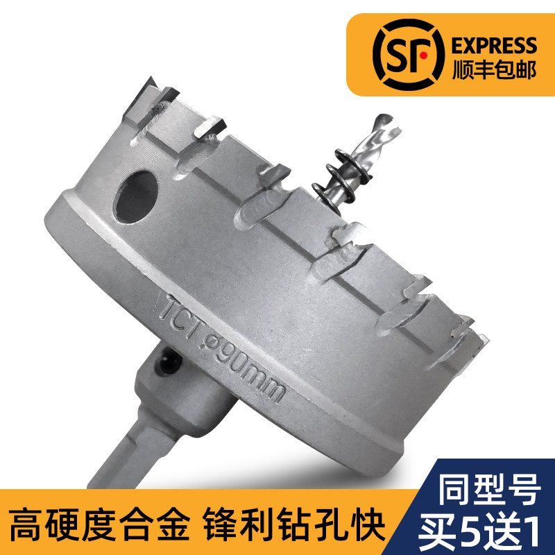 Alloy Stainless Steel Driller Metal 160 Suspended Ceiling Cylinder Lamp Plasterboard 75 Woodwork 7 5 Aluminum Plate Perforated God