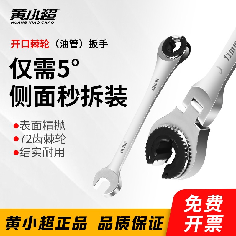 Opening ratchet quick tubing wrench bidirectional opening plum dual-use narrow space quick tubing disassembly special-Taobao