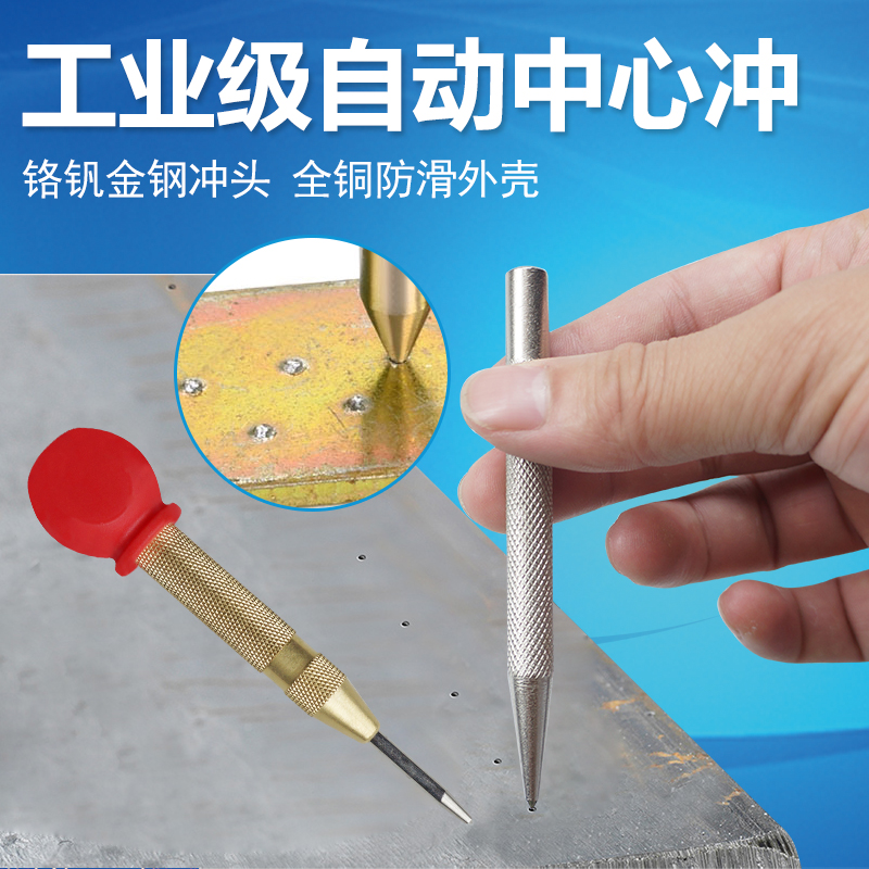 High hardness professional grade prototype punch center punch positioning punch cylindrical pliers driller eye punch pin punch ejection punch