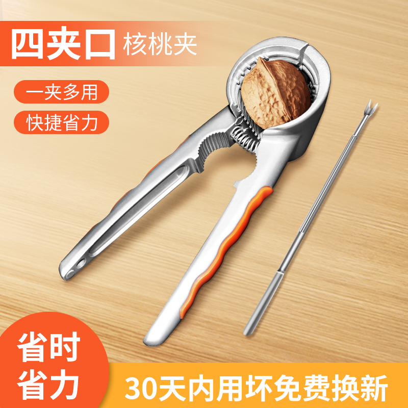 Walnut clips Home Hazelnut Pliers Clips Open Sheller Open Nuts Chestnut Walnut Multifunctional Tool Peeling Deity-Taobao