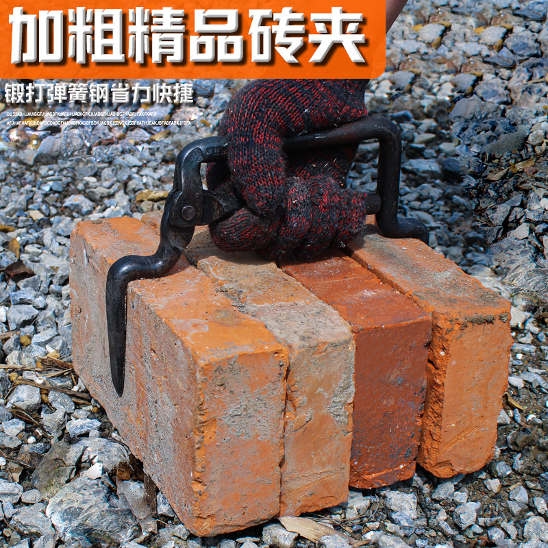 Shanghai brick clamp moving brick pliers multifunctional plus coarse adjustable brick and brick clamping red brick carrying tool to move brick deity