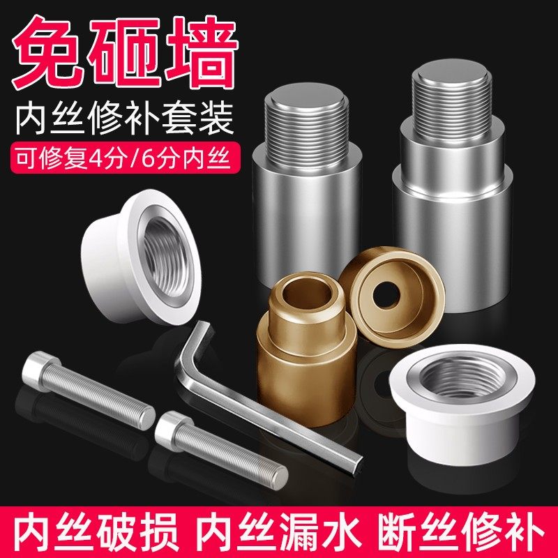 PPR水管内丝修复器,真的能拯救你的水管危机吗?🔧-塑焊机-淘宝好物网