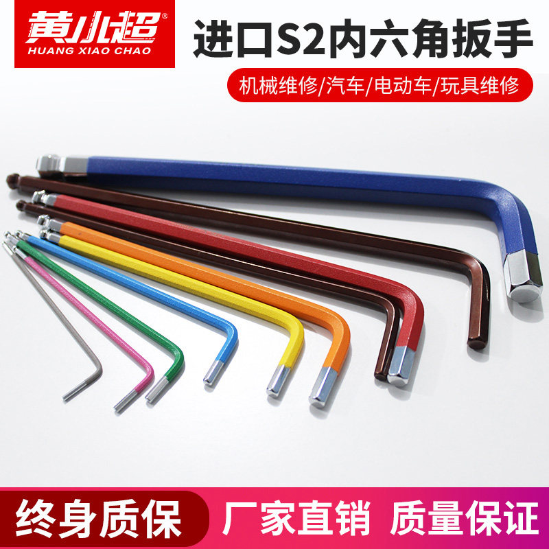 Imported Inner Hexagon Wrench Single Ball Head Lengthened Male six-sided 6 angle 2 5 3 4 5 6 8 10 12mm